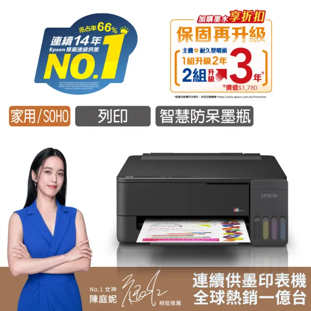 | BALIMAN情報局 【2026】連續供墨印表機墨水推薦10款高評價人氣品牌排行榜 | BALIMAN情報局