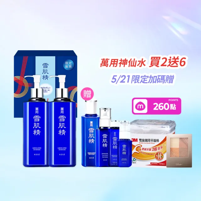 Kose乳液- momo購物網- 好評推薦- 2026年5月