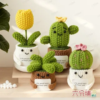 【六分埔禮品】手工編織仙人掌小花盆栽(辦公小物療癒擺飾毛線多肉盆栽畢業禮物生日禮物)
