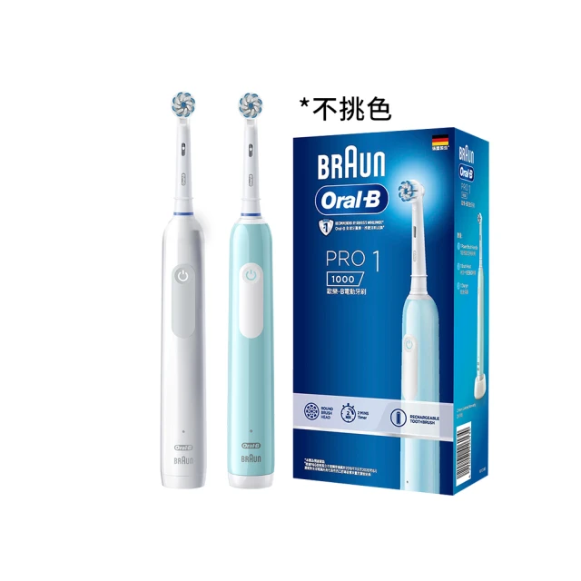 歐樂b電動牙刷