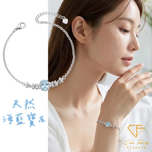 【CF Diamond】手鍊 天然海藍寶石 雙11 1克拉《冰蔓》(鑽石 手鏈 求婚 生日禮物)