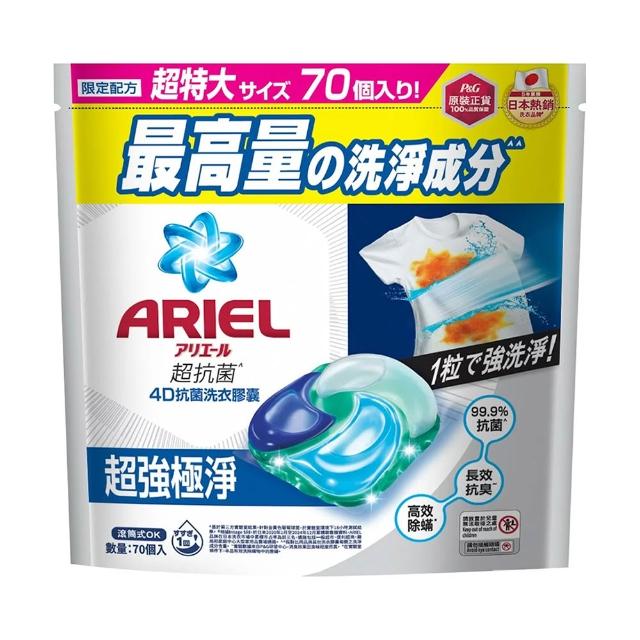 【P&G】Ariel 4D超強極淨洗衣膠囊 70顆x1包