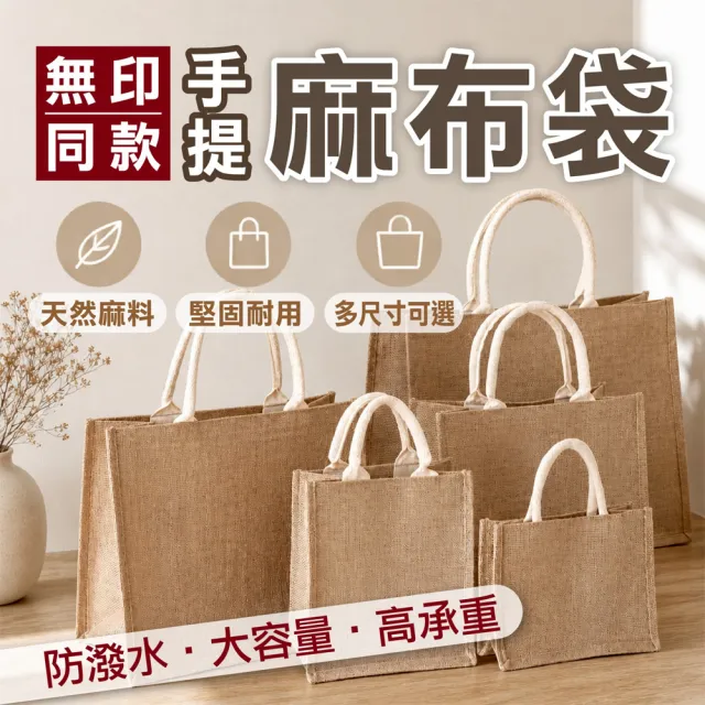 【2026】麻布袋推薦10款高評價麻布袋品牌排行 | BALIMAN情報局