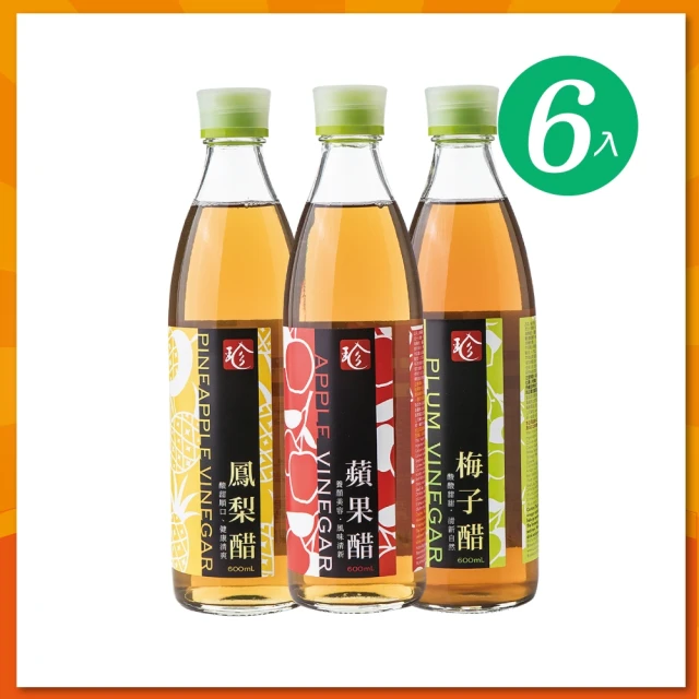 梅子醋