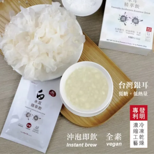 【RealShop】牧田MU10 白木耳精萃飲-80克新鮮銀耳高倍濃縮*4盒(6包/盒 冷水可沖泡)