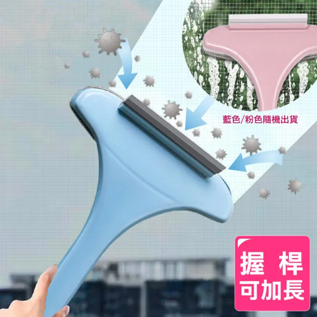【AXIS 艾克思】多功能免拆窗去塵去汙玻璃刮條紗窗清潔刷2合1_1入