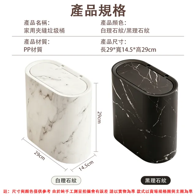【巧可】12L長型窄邊垃圾桶 窄縫帶蓋廁所衛生桶 石紋款設計紙簍桶 客廳廚房夾縫垃圾桶