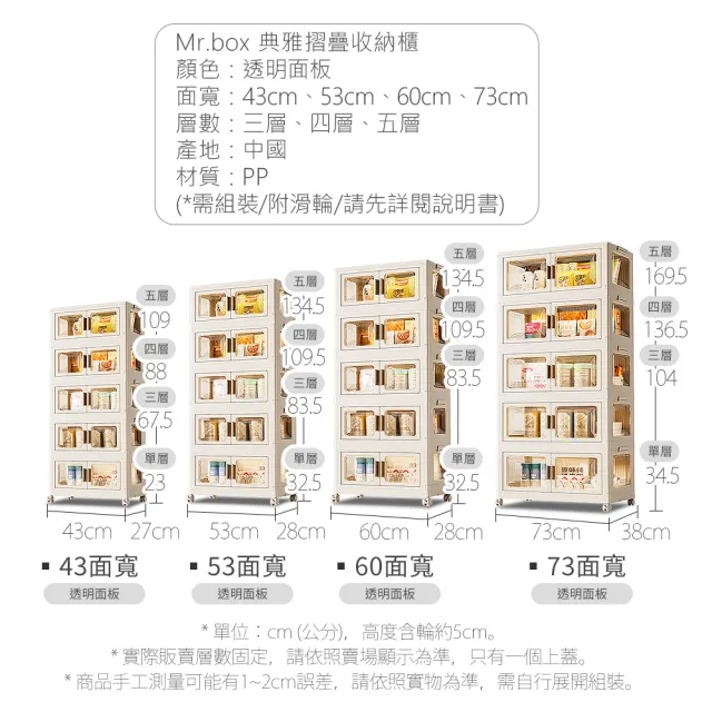 【Mr.Box】60面寬摺疊雙開門三層收納櫃(附滑輪)