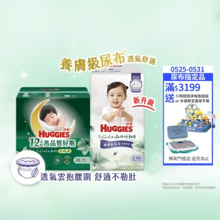 【HUGGIES 好奇】小森林 好動褲 M-XXXL/好眠褲L-XXL(褲型紙尿褲/尿布/箱)