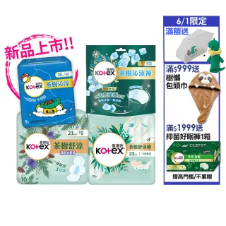【Kotex 靠得住】茶樹沁涼JOGUMAN特別款新包裝/木質香/護墊/褲型(17.5cm-35cm/褲型M.L)2箱任選