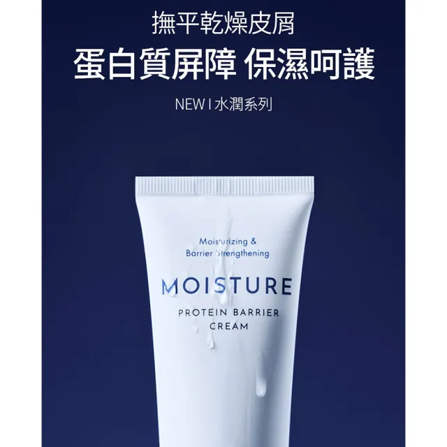 【OBgE】水潤蛋白屏障修護面霜70ml(台灣公司貨)