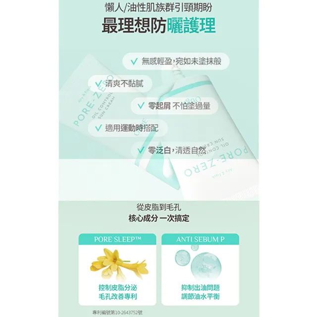 【OBgE】控油清爽防曬乳50ml(台灣公司貨)