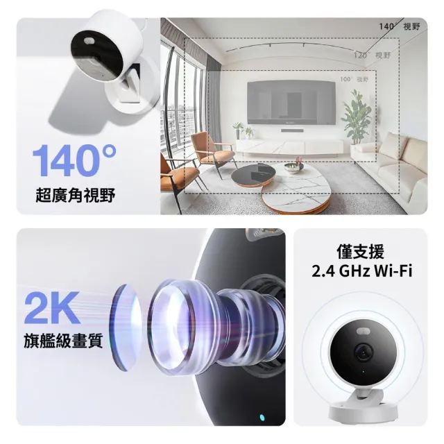 【Sioh 惜】Aqara G100 智慧攝影機(國際版 支援HomeKit/Google)