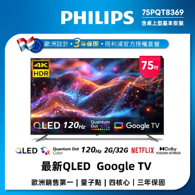 【2026】智慧電視推薦ptt》10款高評價人氣品牌排行榜 | BALIMAN情報局