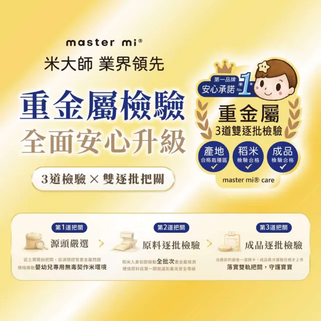 【米大師】寶寶果然棒棒-產地直送系列1入組(口味任選)