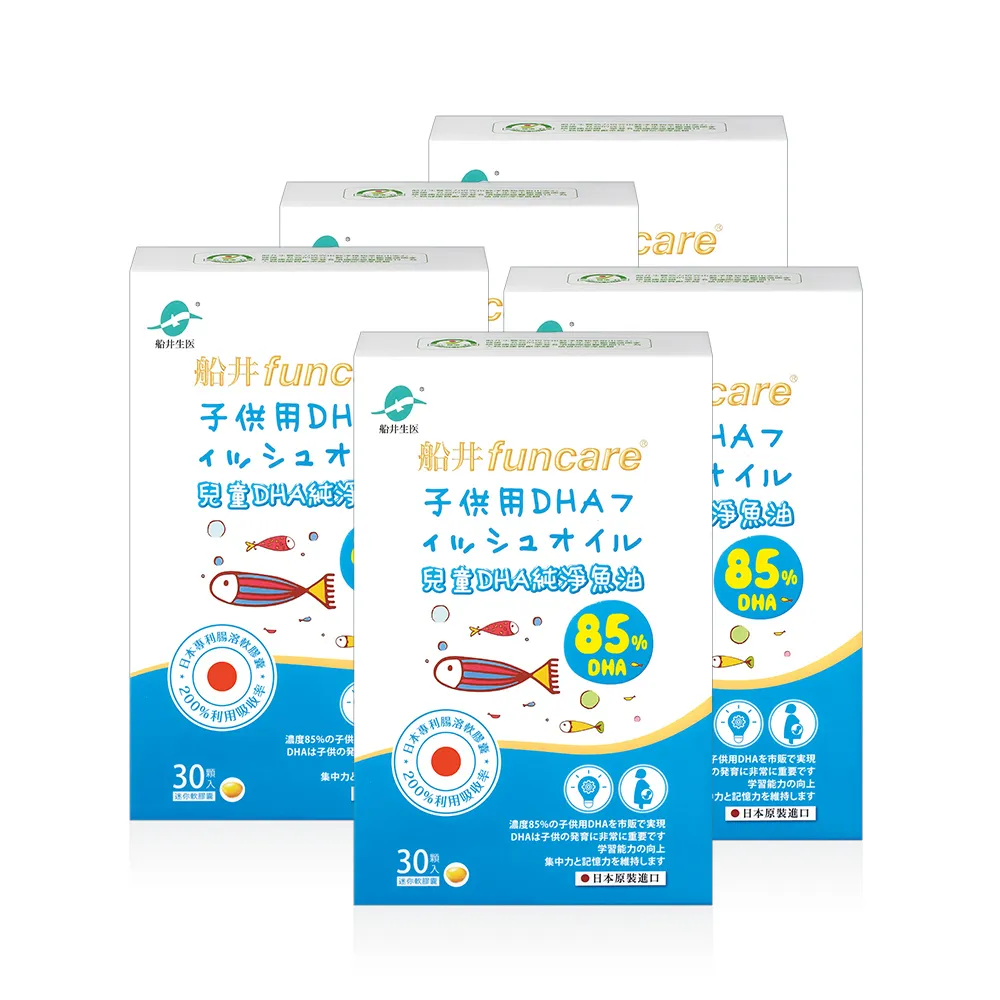 【funcare 船井生醫】85%DHA日本進口rTG高濃度兒童純淨魚油5入組(30顆/盒；提升專注力學習力)