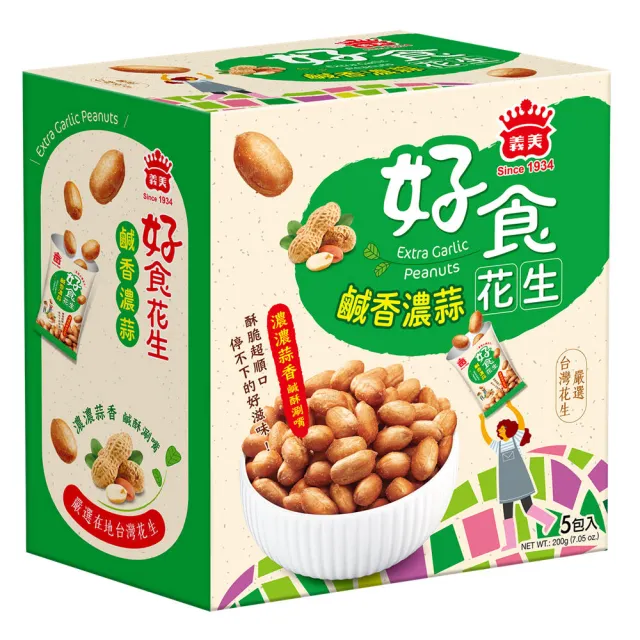 【義美】好食花生隨享包5盒共20包任選(經典油爆/鹹香濃蒜)