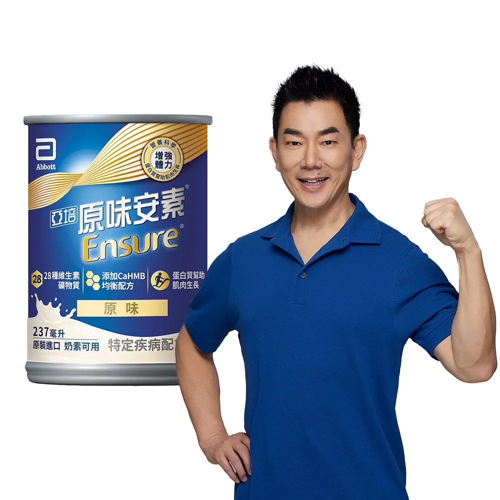 曾寶儀的人生藏寶圖【亞培】任選-安素原味/香草減甜即飲 HMB升級配方 237ml x 30入 x4箱