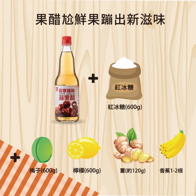 【百家珍】嚴選精釀無糖蘋果醋 600ml x 6入