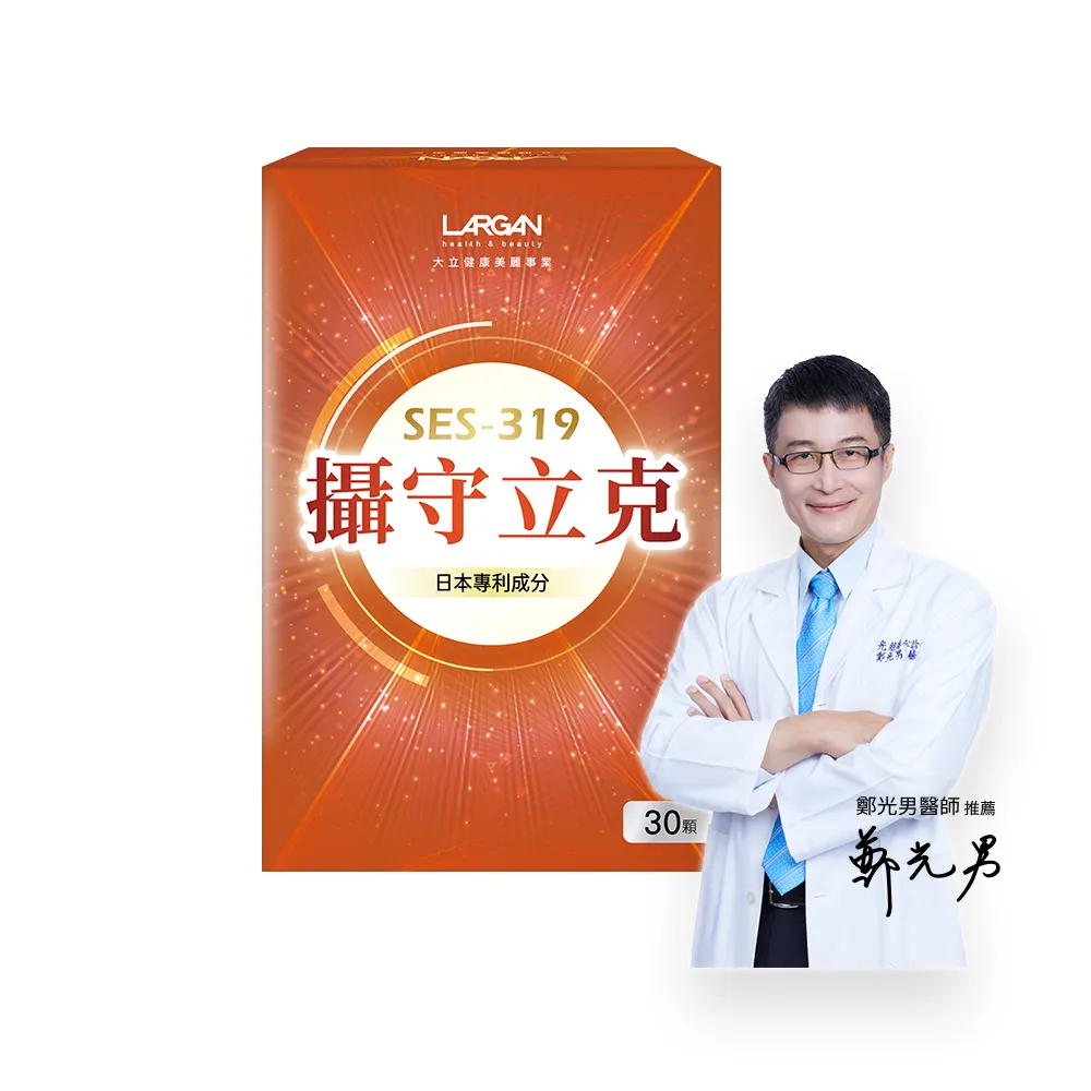 【LARGAN】大立美 攝守立克7盒(共210粒 專科醫師推薦 守護男人防線)