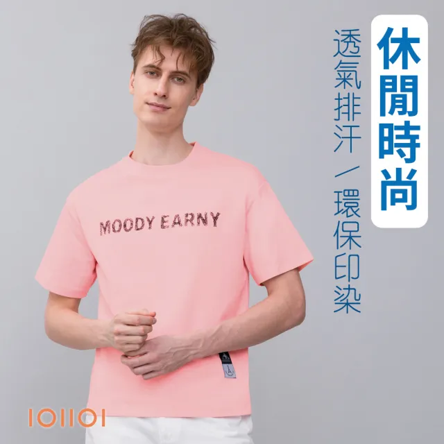 【oillio 歐洲貴族】男裝 微落肩款 圓領T恤 厚磅棉設計 潮流單品 胸前印花 (粉紅色 法國品牌 有大尺碼)