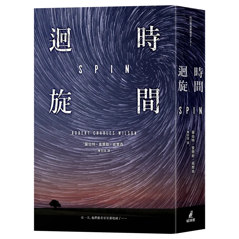 時間迴旋
