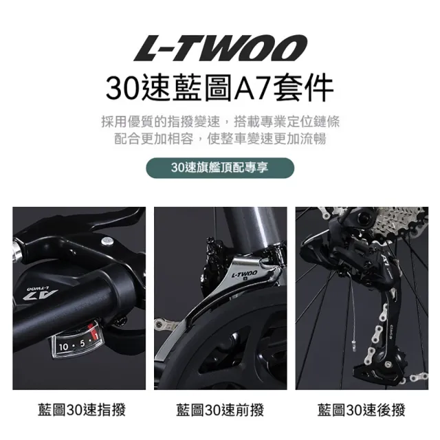 巨匠-山地自行車 越野公路車 專業級變速套件（30速 減震輕便 上班通勤單車 代步腳踏車）