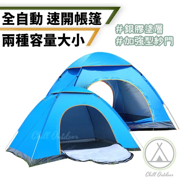 【2026】速開帳篷推薦｜10款高評價人氣品牌排行榜 | BALIMAN情報局