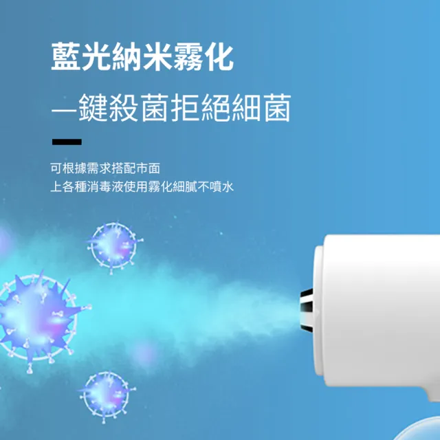 【ANTIAN】K5S手持納米藍光消毒槍 USB充電防疫殺菌噴霧器 酒精霧化消毒噴霧槍 380ML