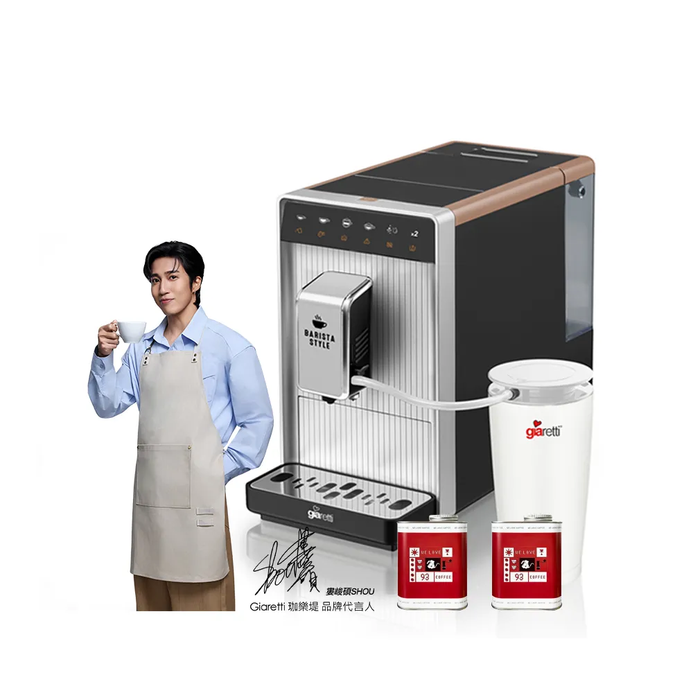 【Giaretti 珈樂堤】Barista A1+旗艦全自動義式咖啡機 GI-A1000(19Bar萃取/拿鐵咖啡/雙層不銹鋼奶壺)