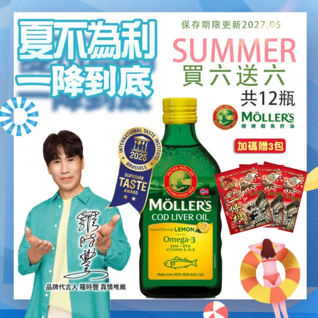 【2026】鱈魚肝油推薦ptt》10款高評價人氣品牌排行榜 | BALIMAN情報局