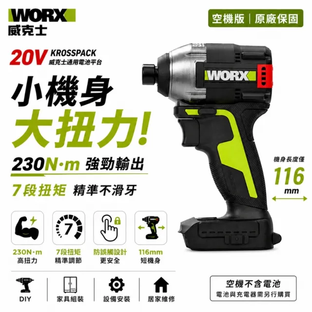 【2026】電動起子機推薦｜10款高評價人氣品牌排行榜 | BALIMAN情報局