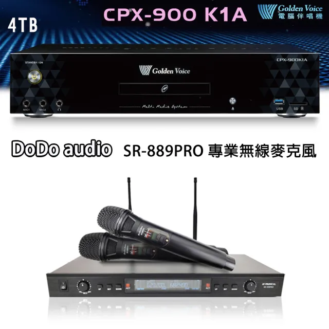 【金嗓】CPX-900 K1A 4TB家庭劇院卡拉OK點歌伴唱機+DoDo audio SR-889PRO 無線麥克風