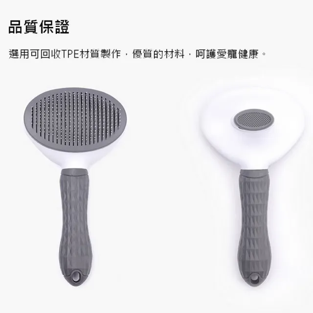 【古德斯】寵物按摩梳(貓狗去毛 除毛刷 按摩 梳毛 一鍵去毛)