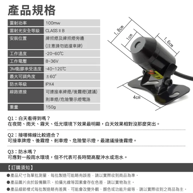 【SMILE】激光燈 車尾煞車燈 剎車燈雷射 車後燈 165-CLL(雷射煞車燈 防追撞尾燈 警示燈)