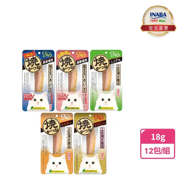 【CIAO】魚柳條15-18g 12包(貓零食/貓肉泥/鰹魚燒)