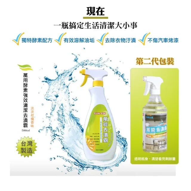 【AXIS 艾克思】紗窗玻璃清潔刷+窗戶溝槽清潔器+台灣製酵素萬能去漬霸500ml(清潔組合包)
