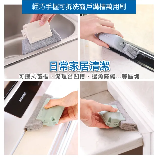 【AXIS 艾克思】紗窗玻璃清潔刷+窗戶溝槽清潔器+台灣製酵素萬能去漬霸500ml(清潔組合包)