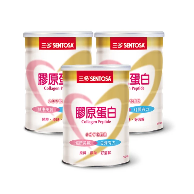 三多膠原蛋白