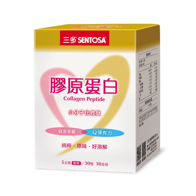 三多膠原蛋白