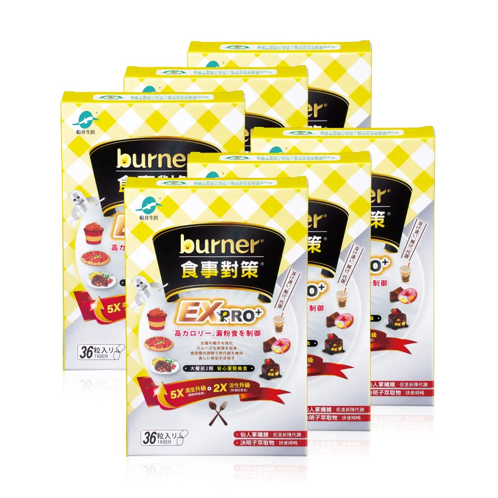 【funcare 船井生醫】倍熱 食事對策EX PRO+ 6盒(共216顆 禾浩辰愛用推薦)