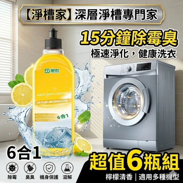 【2026】洗衣機清潔劑推薦｜10款高評價人氣品牌排行榜 | BALIMAN情報局