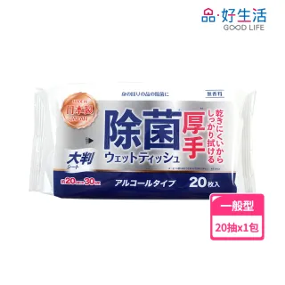 【GOOD LIFE 品好生活】日本製 袋裝加厚除菌濕紙巾（20抽入）