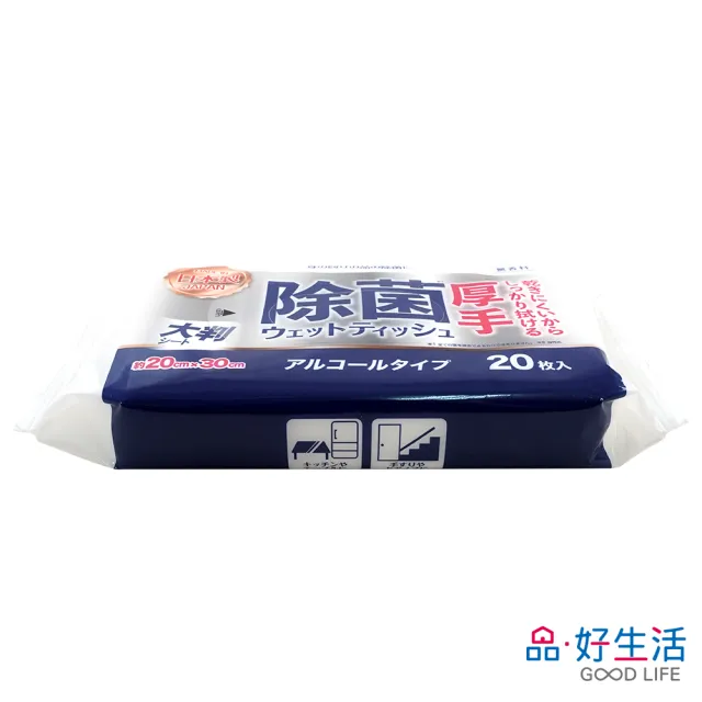 【GOOD LIFE 品好生活】日本製 袋裝加厚除菌濕紙巾（20抽入）