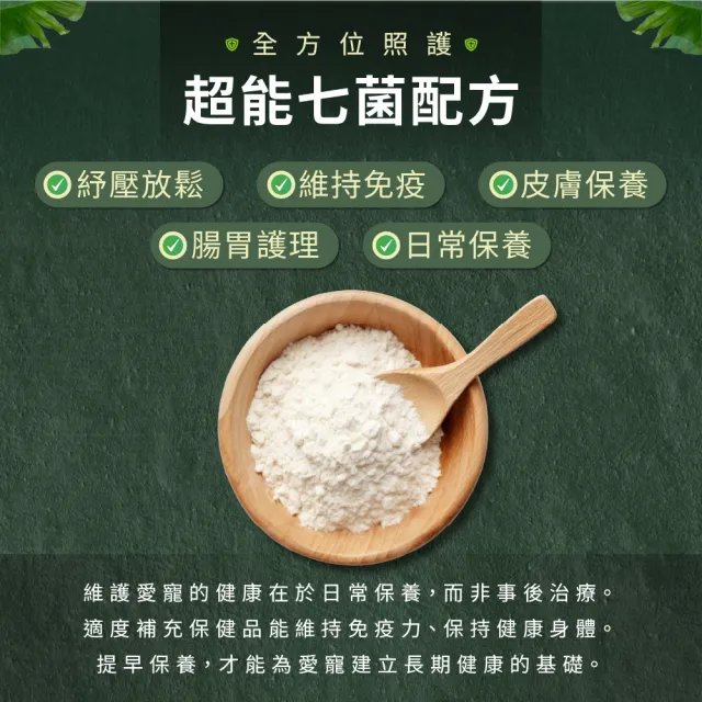 【WeWant 威旺】守宮用益生菌+益生元-超能7菌配方 50g/罐(守宮保健/守宮益生菌/適口性佳)
