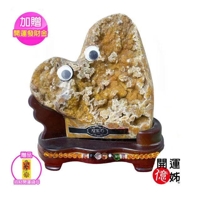 【A1 寶石】//出清下殺//挖寶區-稀有異象糖霜心型萌寵黃水晶鎮-同紫水晶洞能量/開運/擋煞/旺九紫離火運