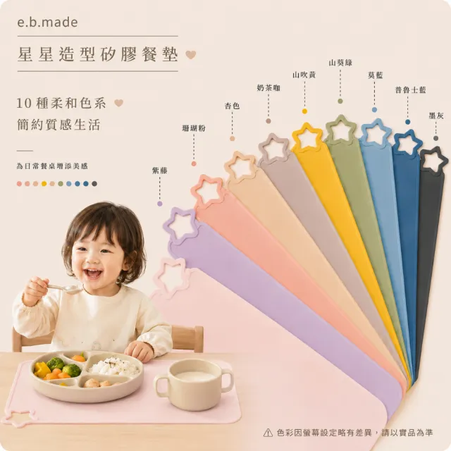 日本食品級耐冷耐熱隨身攜帶可折疊收納星星白金矽膠餐墊