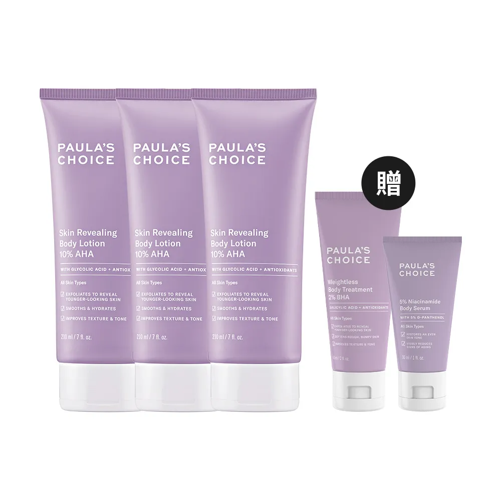 【Paulas Choice 寶拉珍選】10％果酸身體乳210ml 3入組(囤貨超值組)