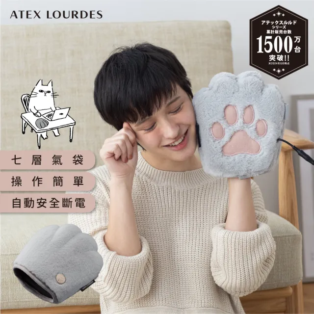 【ATEX】官方旗艦館 Lourdes 貓掌手部按摩器 AX-HX144(日本專利/環繞分指按摩/貓掌造型)