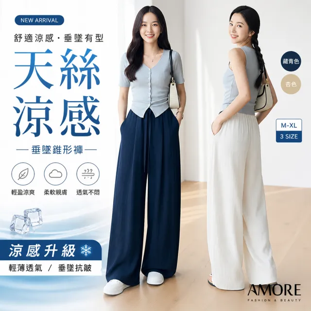 【Amore】夏日天絲涼感舒適牛仔褲/牛仔裙-8款任選